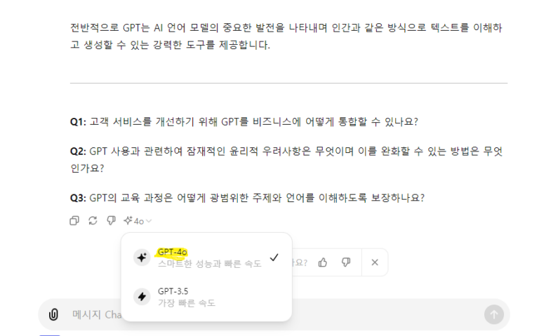 gpt-4o 버전확인
