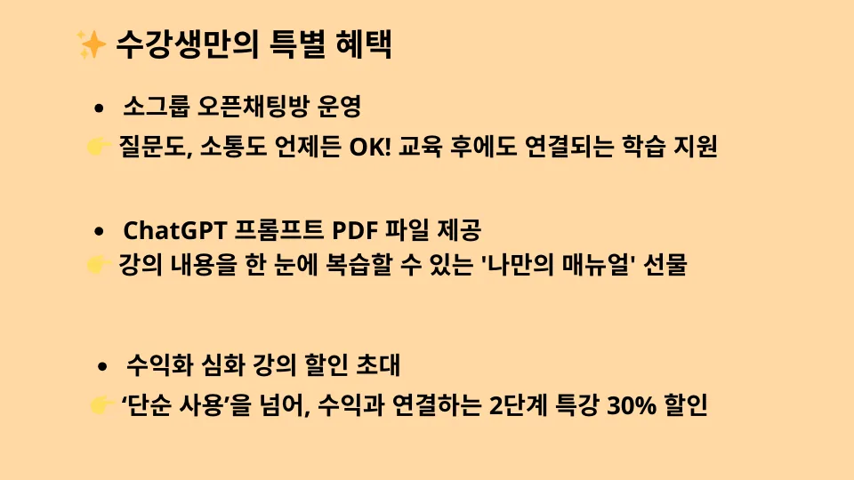 티토 5060컴맹탈출 챗GPT교육