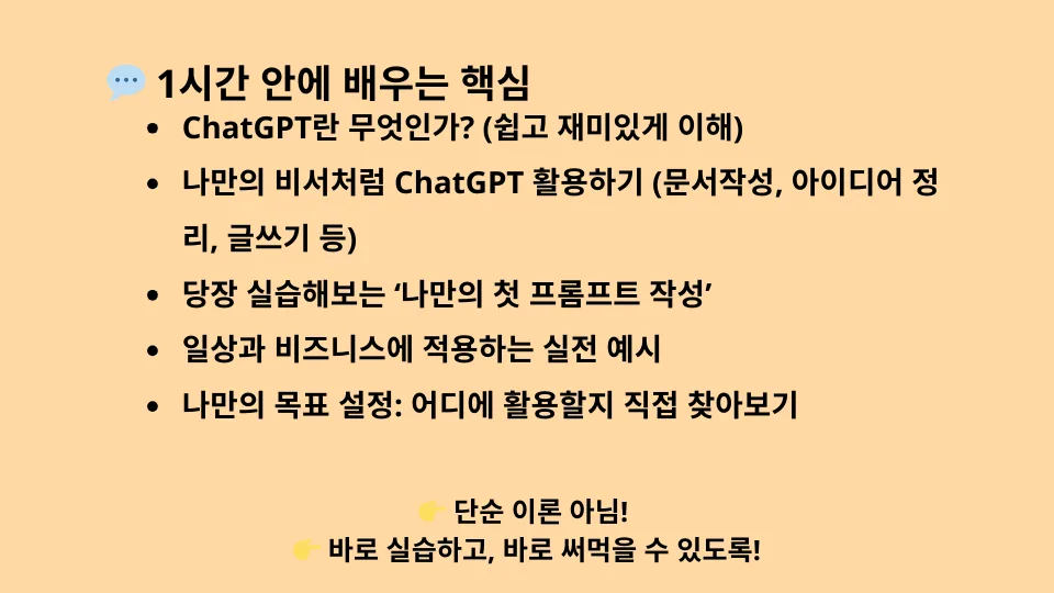 티토 5060컴맹탈출 챗GPT교육
