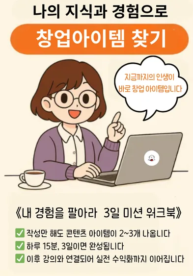 xlxh 티토 창업아이템찾기