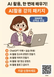 티토 ai활용패키지 강의