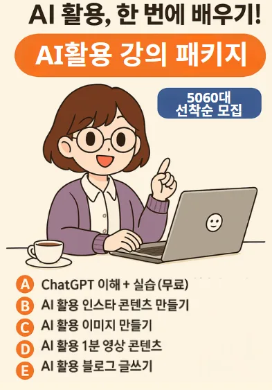티토 ai활용패키지 강의