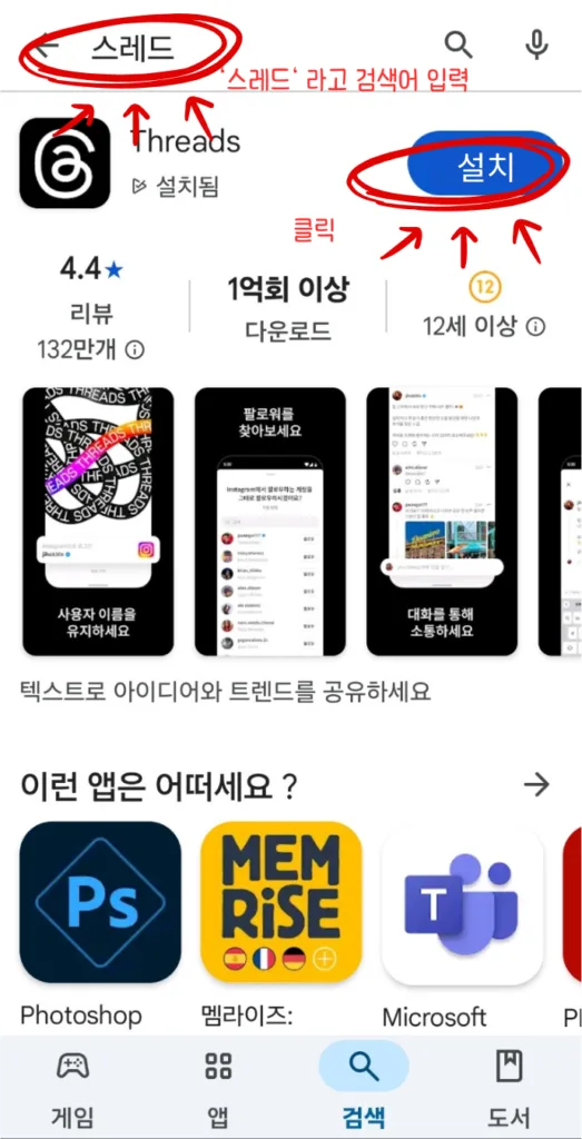 티토 스레드
