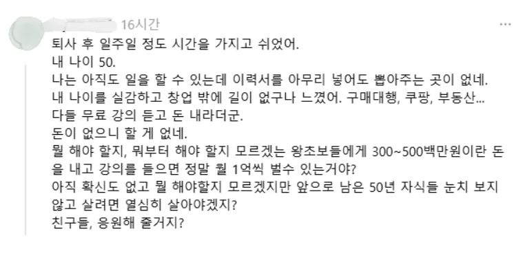 5060디지털창업