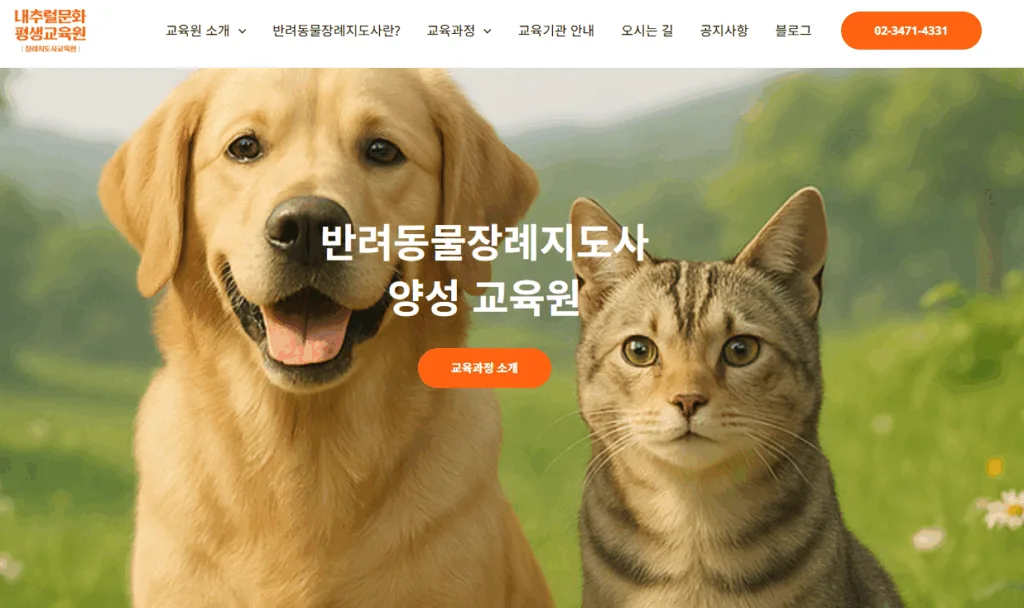 티토 홈페이지 제작