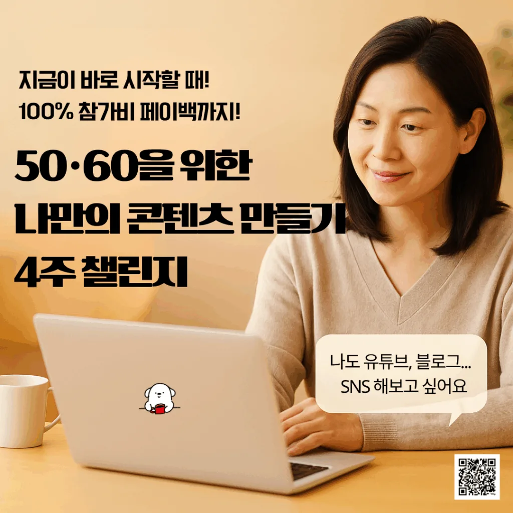 티토 5060 AI활용교육
