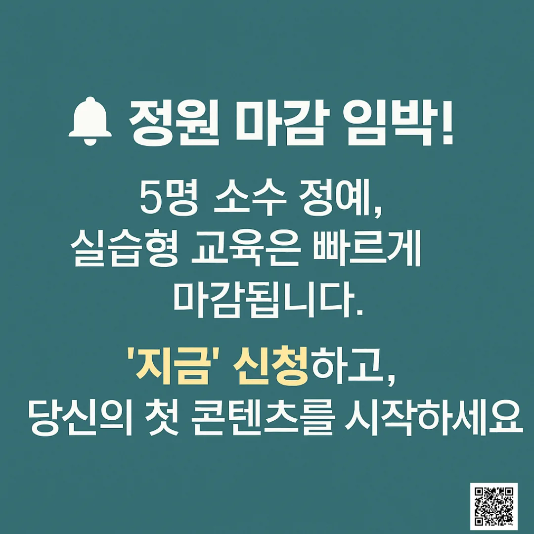 티토 5060 AI활용교육