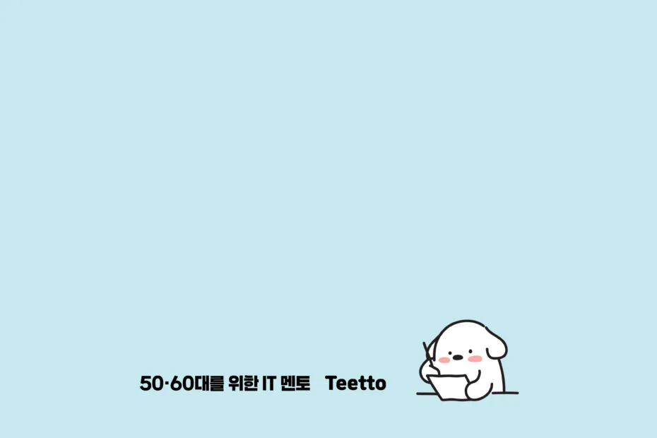 티토_창업일기