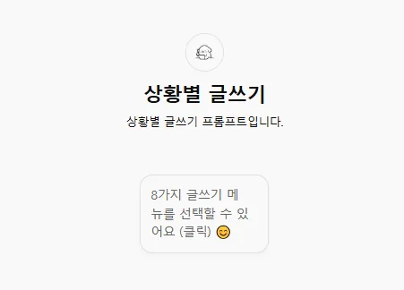 티토 챗gpt챗봇