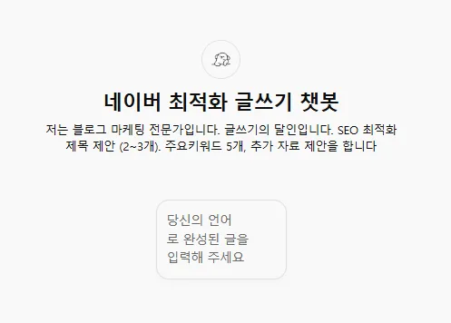 티토 챗gpt챗봇
