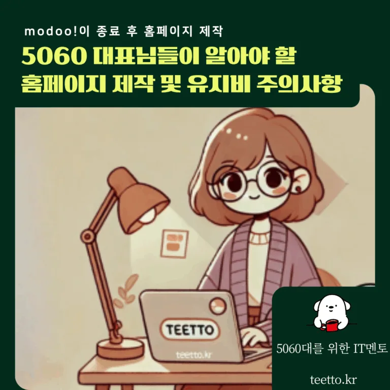 티토 무료상담