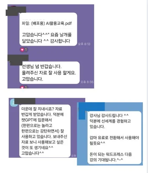 다솜카페 티토 ai교육