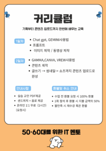 티토_콘텐츠제작교육(시청역)