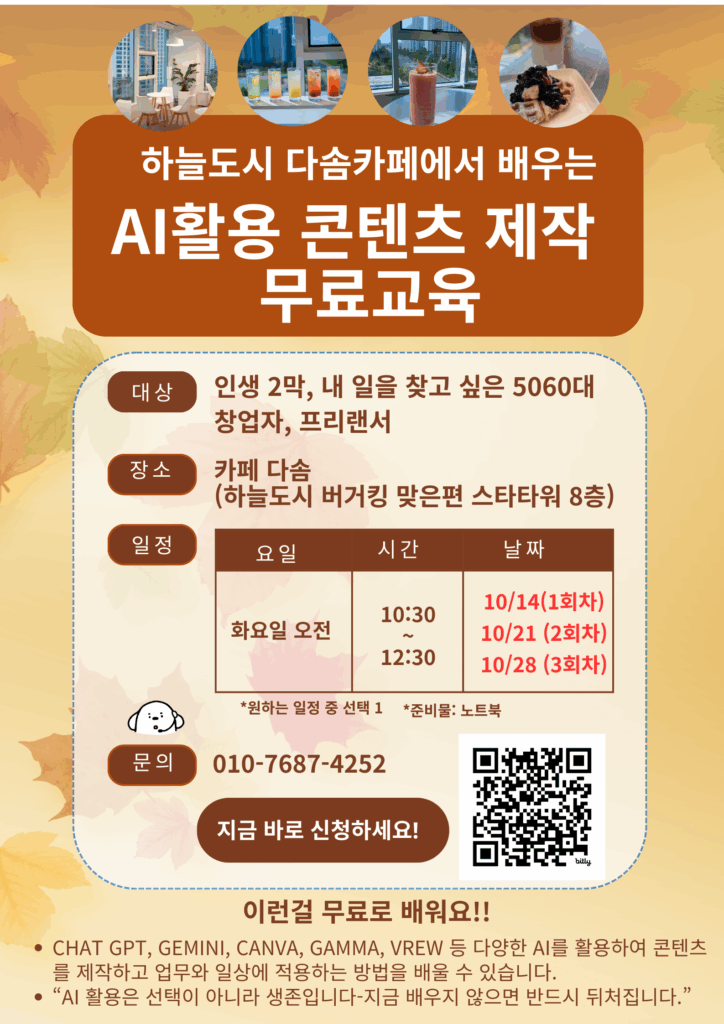 티토 ai교육