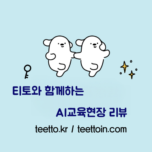 티토_하나파워온_컨설팅