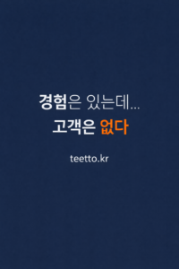 5060티토