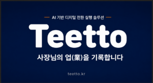 티토 teetto