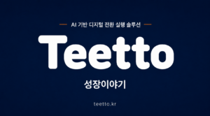 티토 teetto