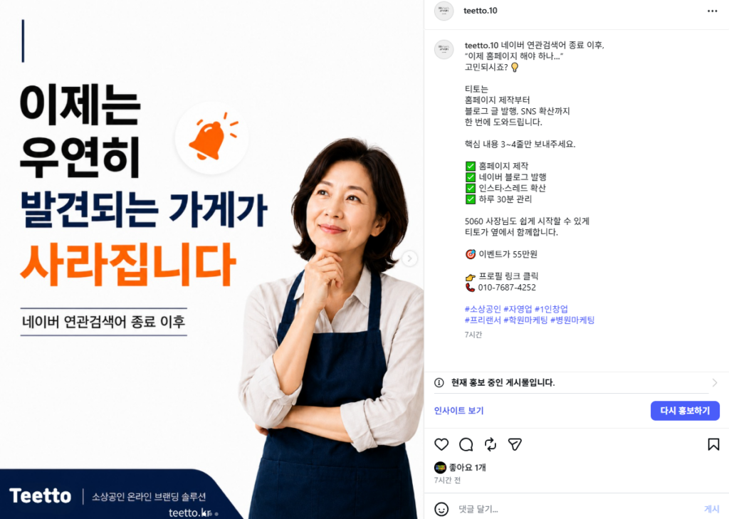 캔바-인스타그램업로드 티토