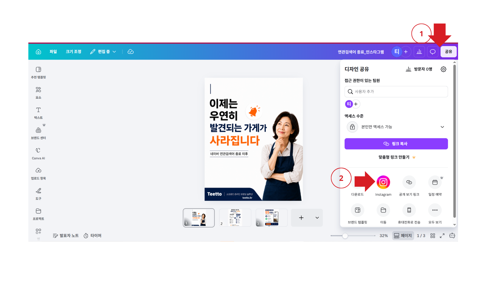 캔바-인스타그램업로드-티토.png