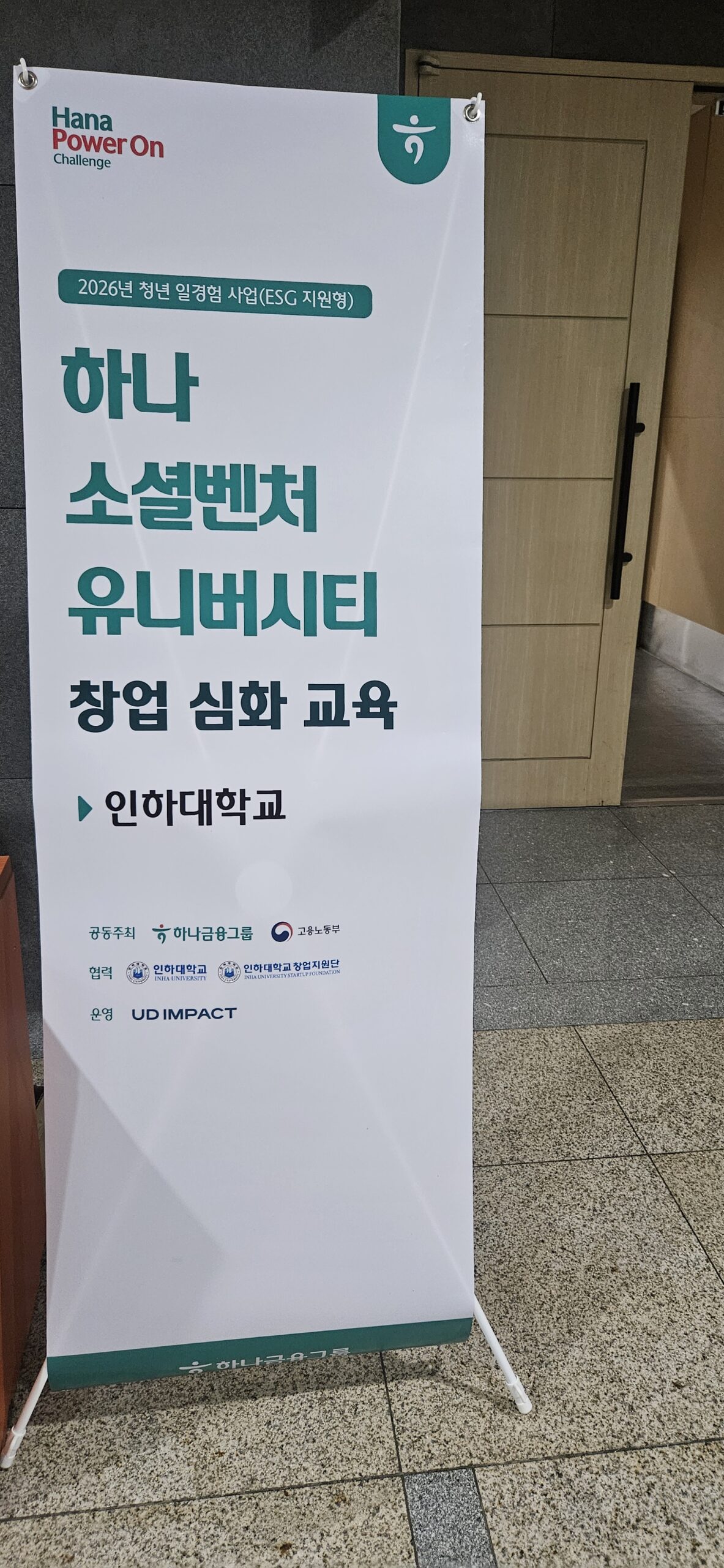 중장년 예비 창업자 컨설팅 및 멘토링 현장
