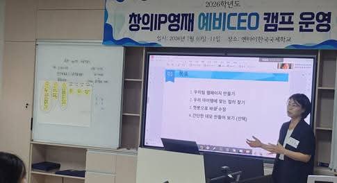 중국 옌타이 국제학교 청소년 IP창업교육 현장