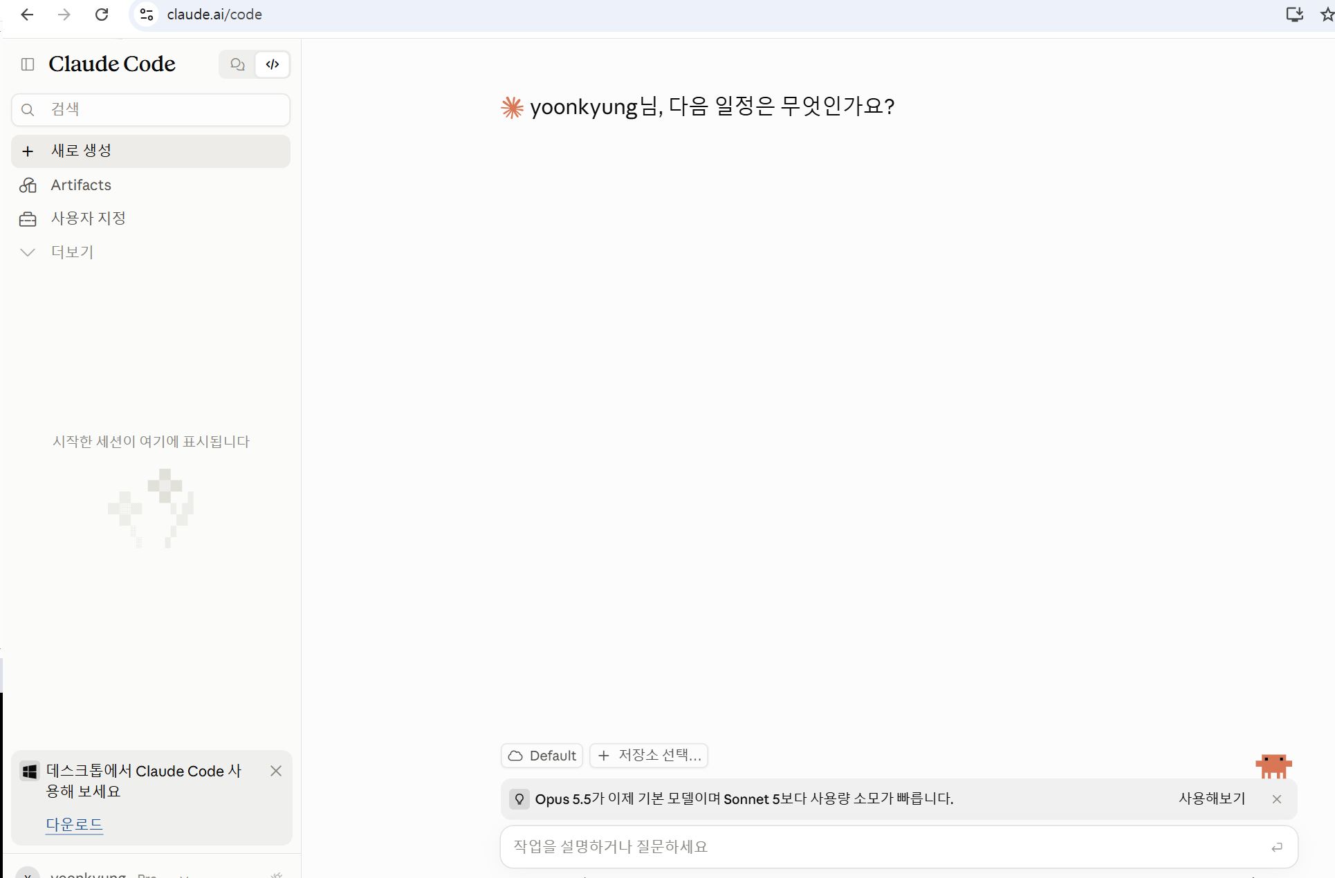 클로드 코드로 인스타 콘텐츠 자동화 구조를 직접 세팅하는 실습 강의