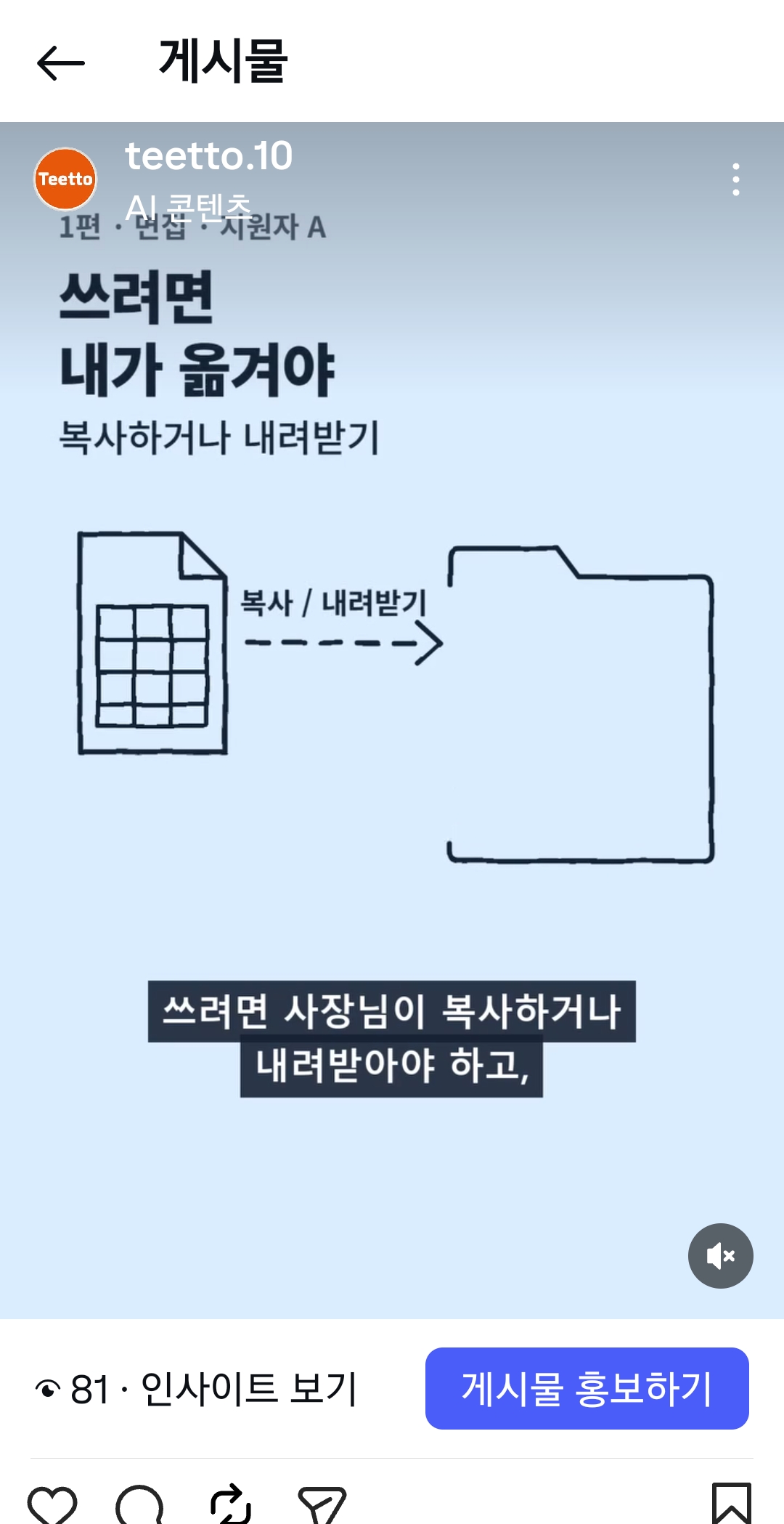 AI 에이전트로 카드뉴스 자동화 흐름을 설명하는 티토 사례 이미지