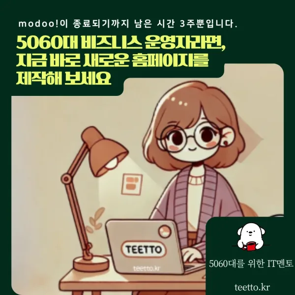 티토 웹사이트 제작 티토 웹사이트 제작